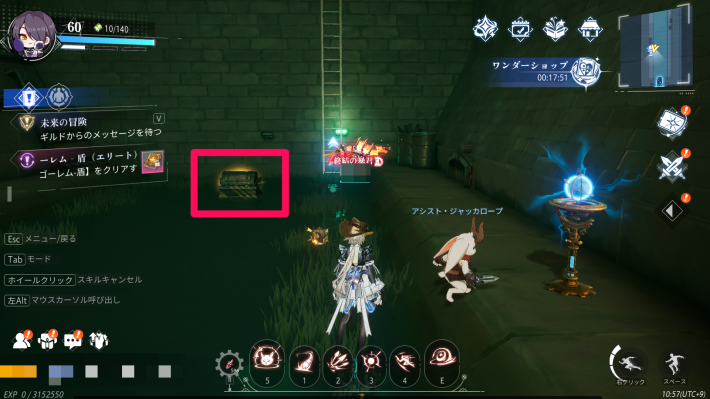 ラインシティーの宝箱4_場所