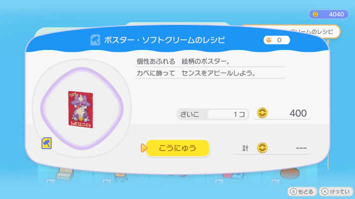 ぽこあポケモン　ポスター　告知 販促　pop チラシ ぽこあポケモン チラシ - メルカリ