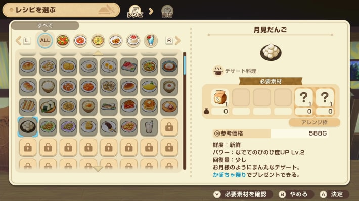 牧場物語 風のグランドバザールの月見だんご