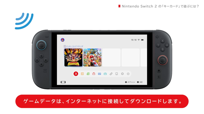 キーカードで遊ぶためにインターネットでダウンロードする