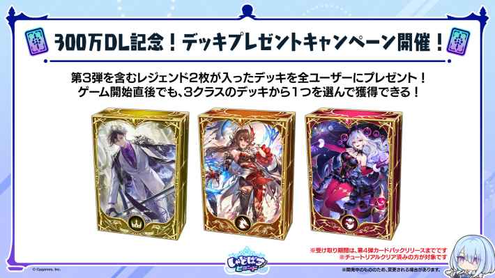 しゃどばすチャンネルの発表まとめ｜第3弾カードパック情報公開！の画像