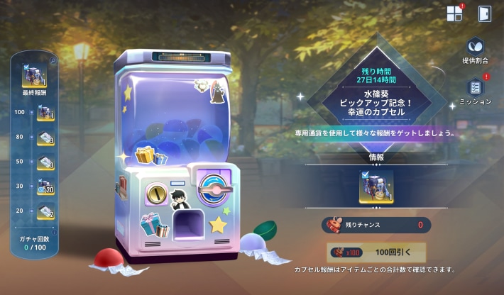 戦アラ ランキング報酬 セット 俺アラ】ショップでできることまとめ【俺だけレベルアップな件