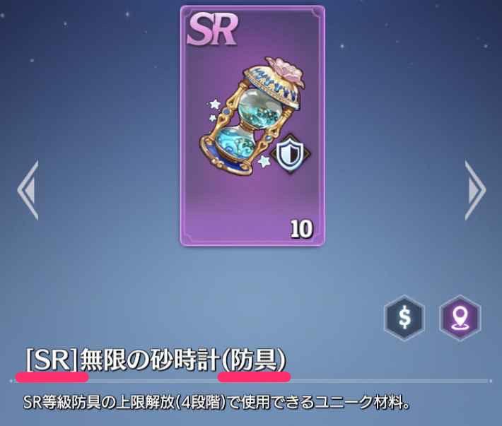 テイルズウィーバーセカンドラン 無限の砂時計の入手方法と使い道 Twsr ゲームウィズ