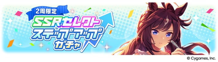 ガチャ一覧｜どれを引くべき？の画像