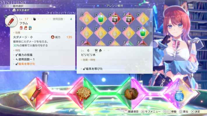 紅の錬金術士と白の守護者 ～レスレリアーナのアトリエ～