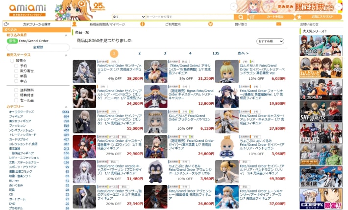 あみあみ１