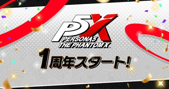 ペルソナ5: The Phantom X』Ver.4.0アップデート実施。新怪盗団