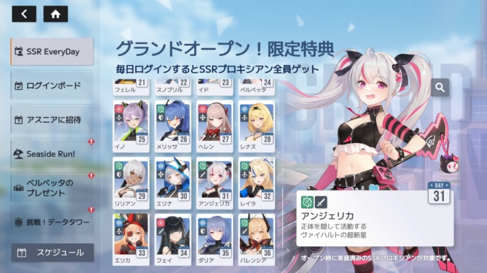 『スターシード：アスニアトリガー』配信開始！の画像