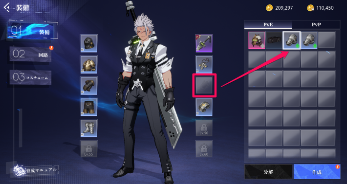 装備品を完全に外す