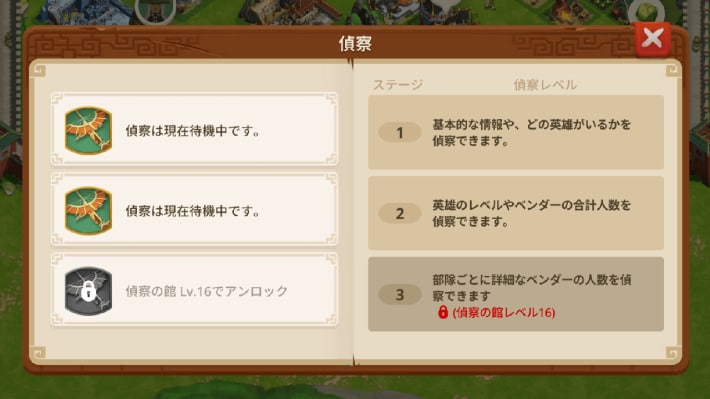偵察の精度