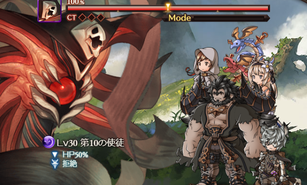 グラブルの第10の使徒