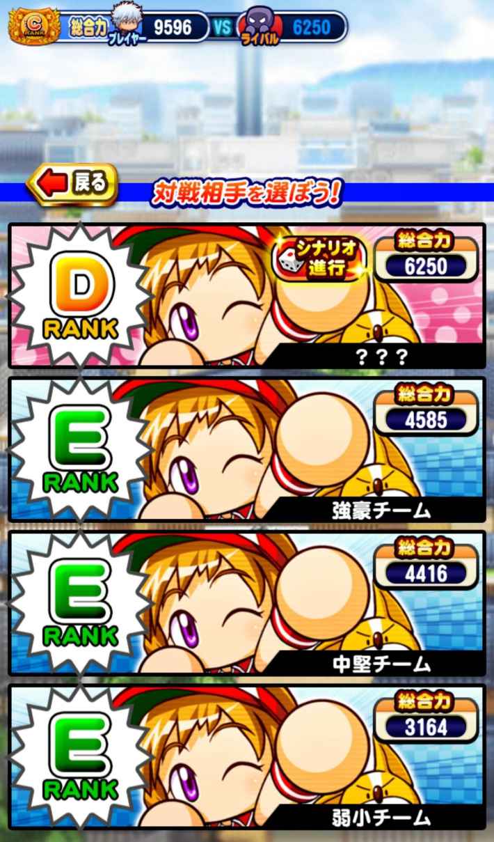 さいころパレード銀魂コラボ編のイベ概要・報酬まとめ