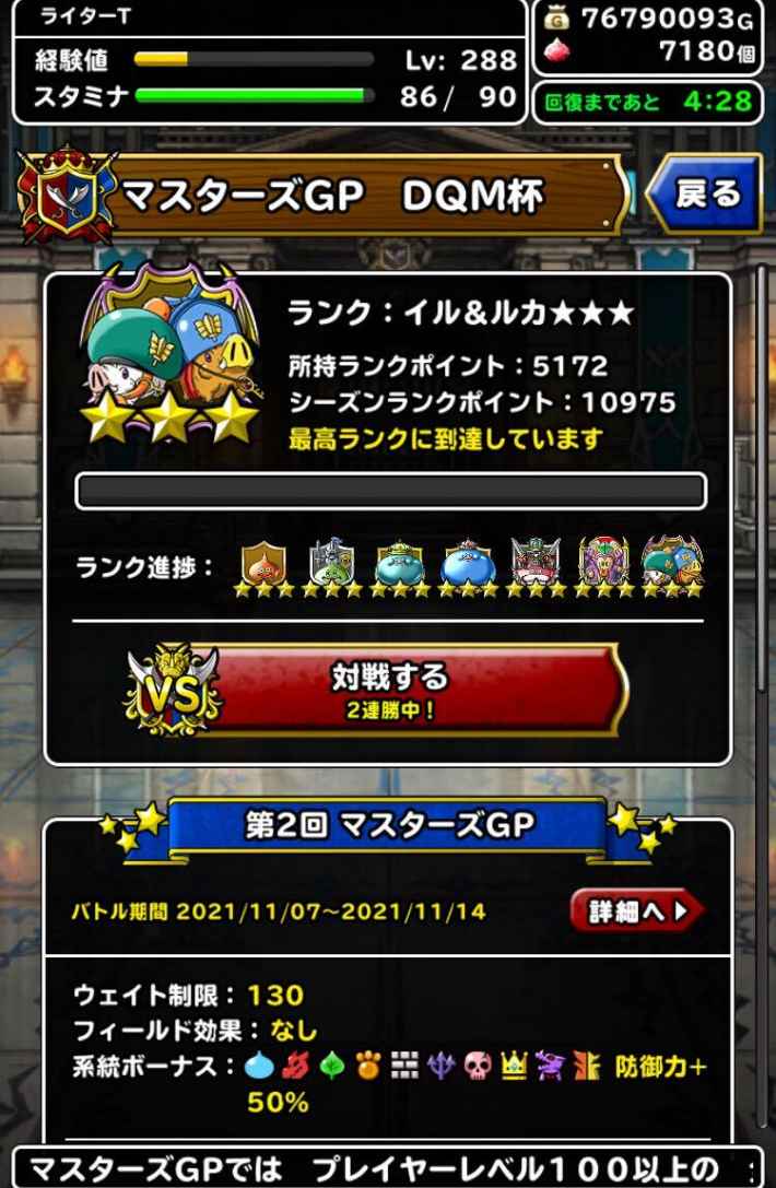 ぷにぷに ランクb縛りの試練でオススメの妖怪 ゲームエイト