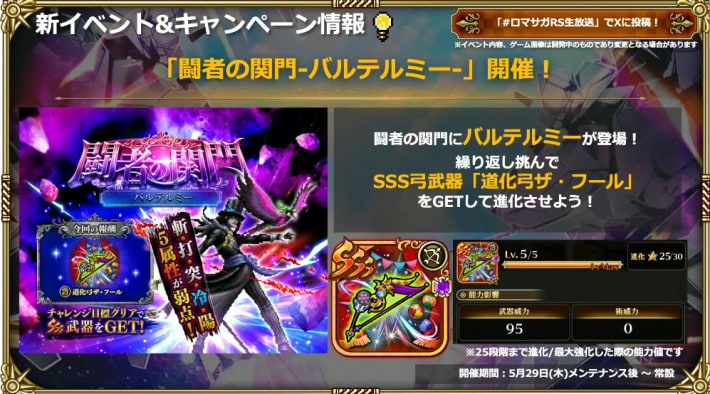 公式生放送の最新情報まとめ | 5/29開催！の画像