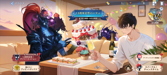 1.5周年記念パーティ画像