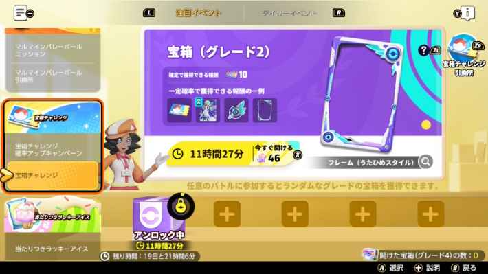 ミッション