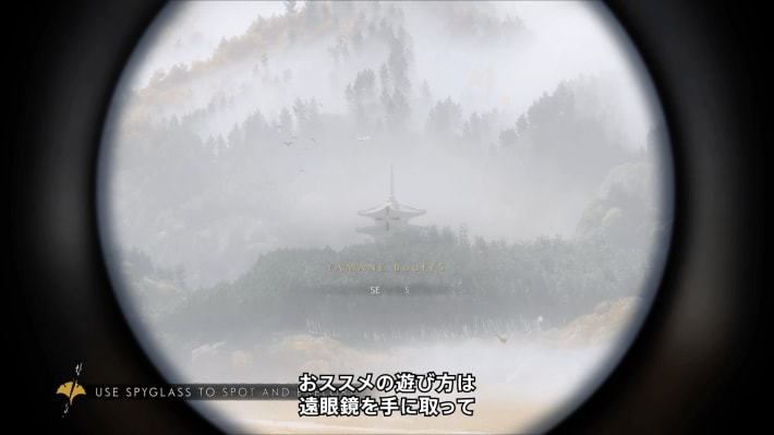 Ghost of Yōtei