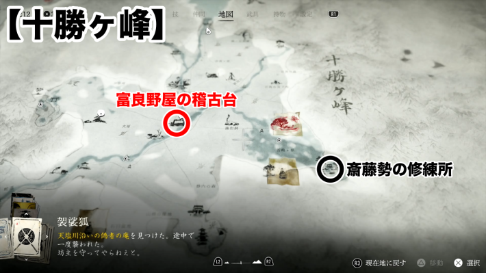 富良野屋の稽古台マップ