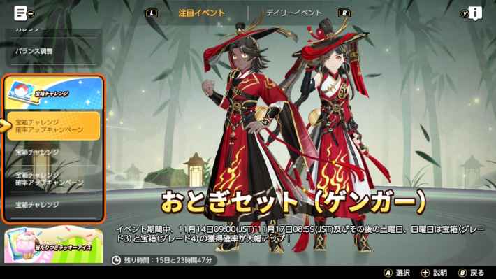 おとぎセット(ゲンガー)