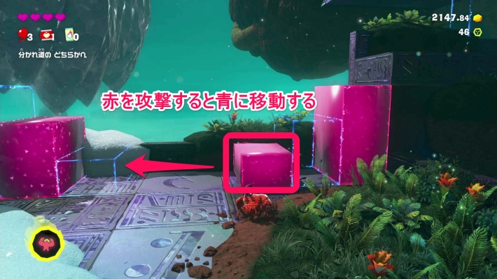赤と青の石
