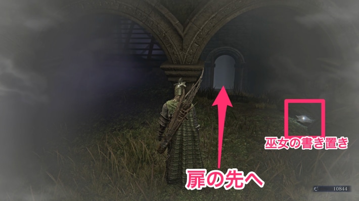 扉の先へ