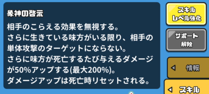 相手のこらえる効果を無視できる