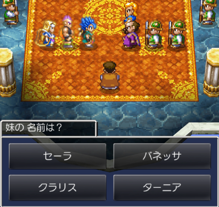 ドラクエ6】取り返しのつかない要素【ドラゴンクエスト6】 - ゲームウィズ