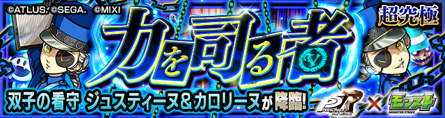 ジュスティーヌのクエストバナー