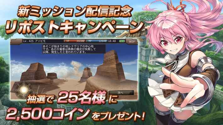 イルーナ戦記オンライン