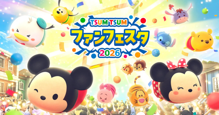 LINE：ディズニー ツムツム』「ツムツム・ファンフェスタ 2026」開催