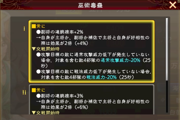 巫術毒蠱画像