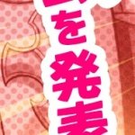 次回イベント最新情報_左1