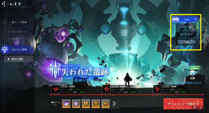 難易度は全部で4種類