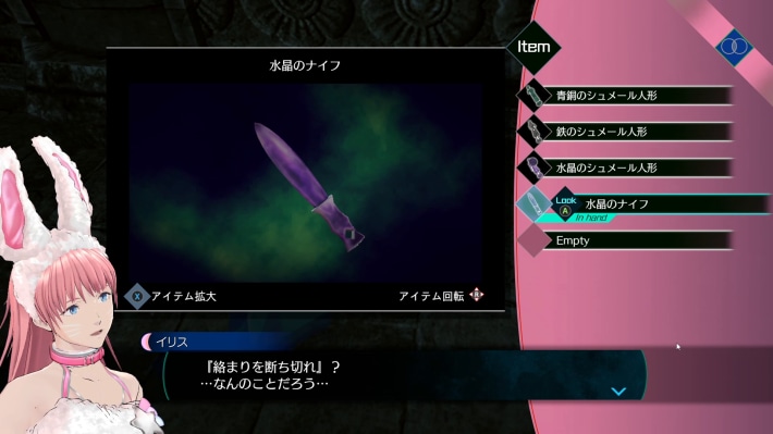 『伊達鍵は眠らない - From AI：ソムニウムファイル』を先行プレイ。 UFOから始まるミステリー、そして『極限脱出』が融合した新パートの謎解き体験がたまらない！の画像