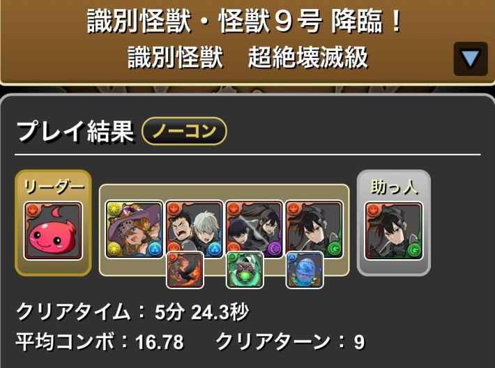 パズドラの亜白ミナ履歴