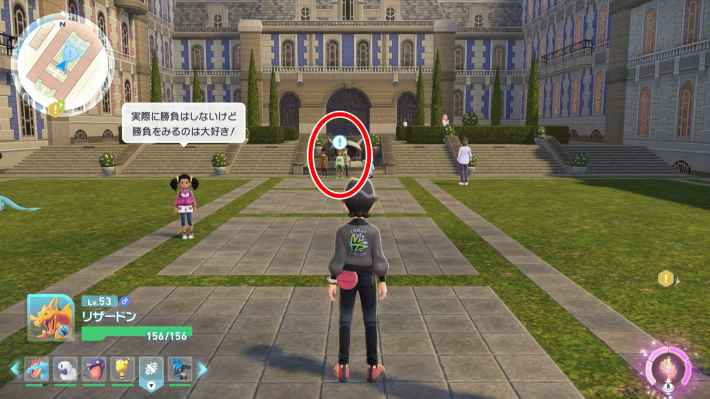 ポケモンZAのメガシンカの先生の現地