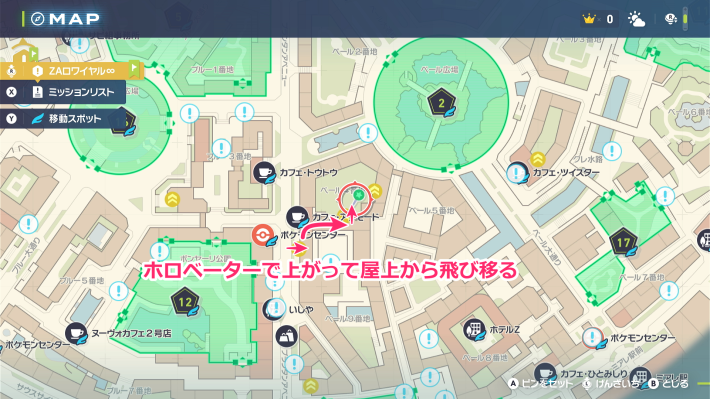 ポケモンZAののしかかりわざマシンマップ