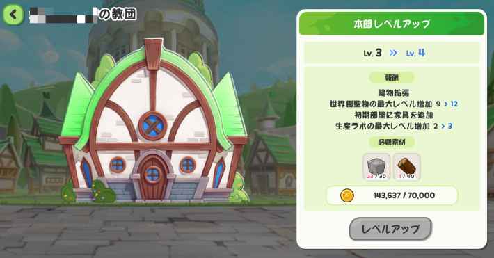 教団でできることまとめの画像