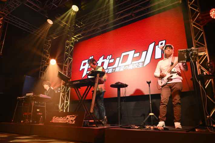 『ダンガンロンパ』15周年フェス“超高校級の大感謝祭”『1』ステージの画像