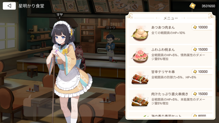 箱舟都市でできることの画像