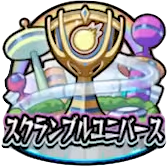 スクユニアイコン