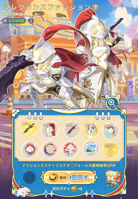 『GOGOマフィン』×「シャングリラフロンティア」コラボ開催！夜襲のリュカオーンや墓守のウェザエモンなど強大なユニークモンスターへ立ち向かえ！の画像