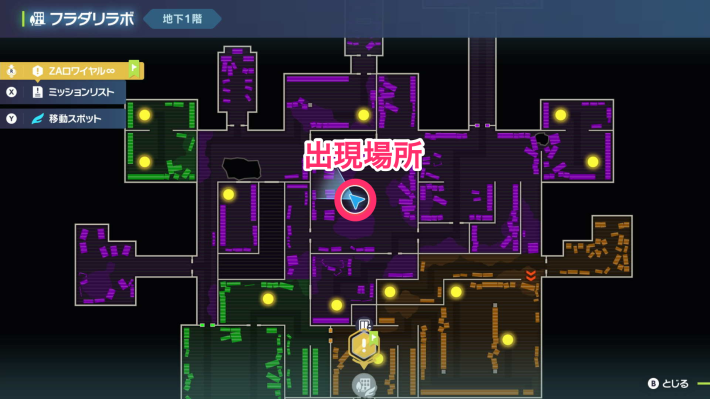 ポケモンZAのアーボのマップ