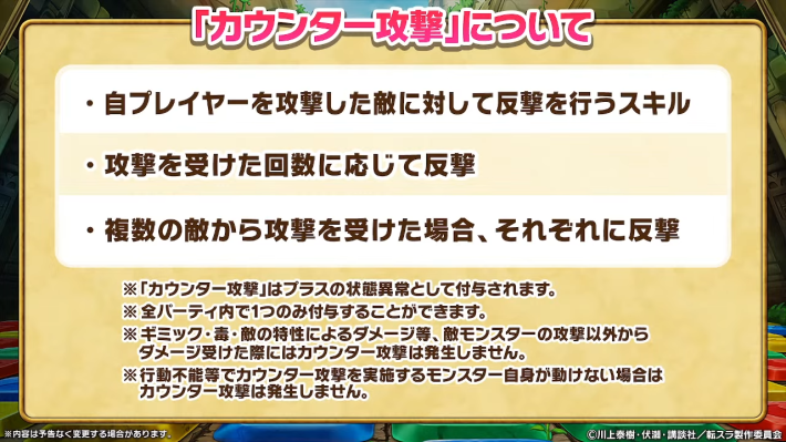 2025年7月28日の公式生放送情報まとめの画像