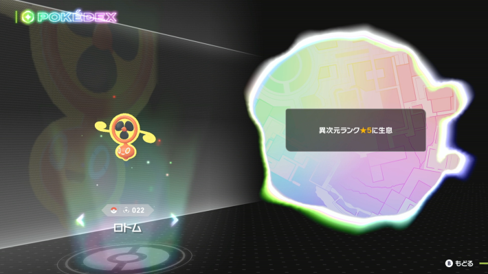 ポケモンZA】フロストロトムの進化と入手方法・おすすめ性格【ポケモン