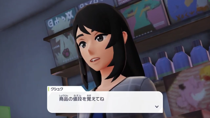 ポケモンZA】キオスクの店番の攻略・サイドミッション164【ポケモン