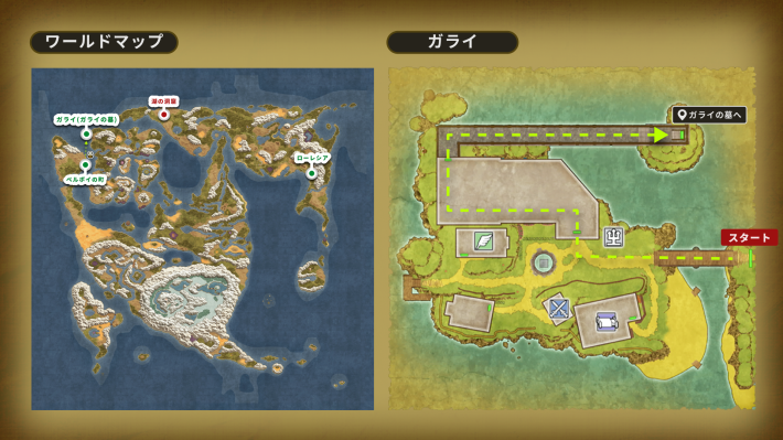 ドラクエ2リメイクのガライの墓の行き方