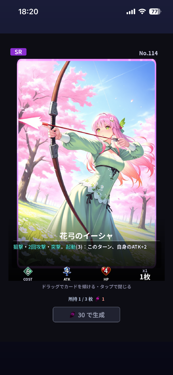 ヴァルキリーネクサス カード画面