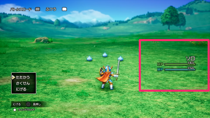 ドラクエ1の主人公の名前