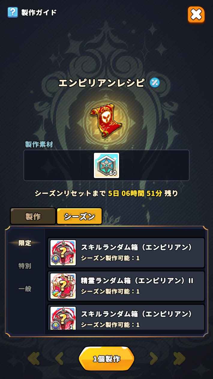 日々成長し続ける無限成長RPG『スピリットキングクエスト』が新システムやイベント追加のアップデート！さらに便利に遊びやすく！の画像